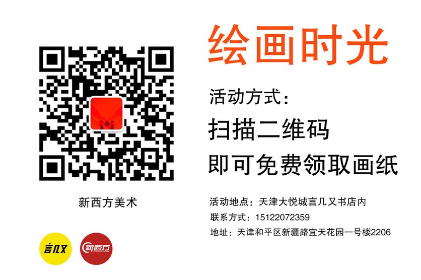 xinxifang wechat